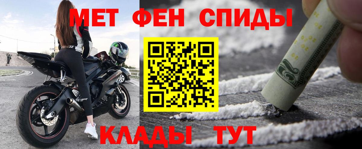 АМФ  Amphetamine Розовый  АМФ  Вход с VPN  Ярославль 
