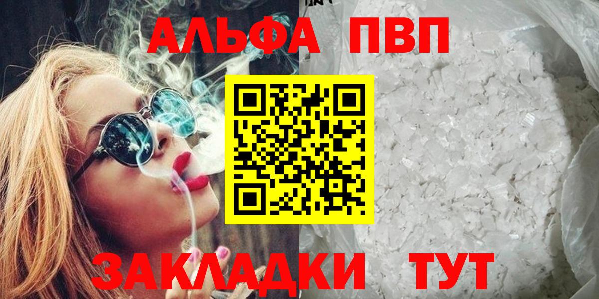 A PVP СК  Вход с VPN  Alpha PVP  Ярославль  Альфа ПВП СК КРИС  Альфа ПВП VHQ 