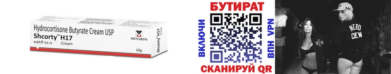 закладка  Ярославль  Бутират GHB 