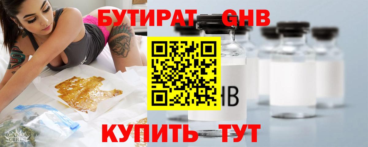 Ярославль  БУТИРАТ буратино  Бутират  Вход с VPN 
