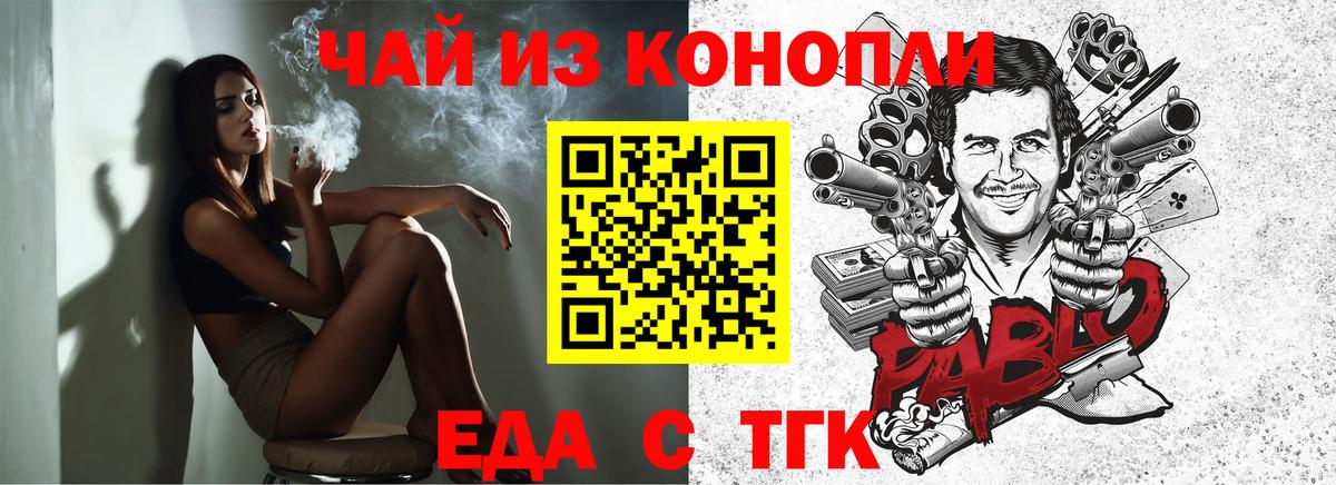 Ярославль  Canna-Cookies конопля  Вход с VPN 