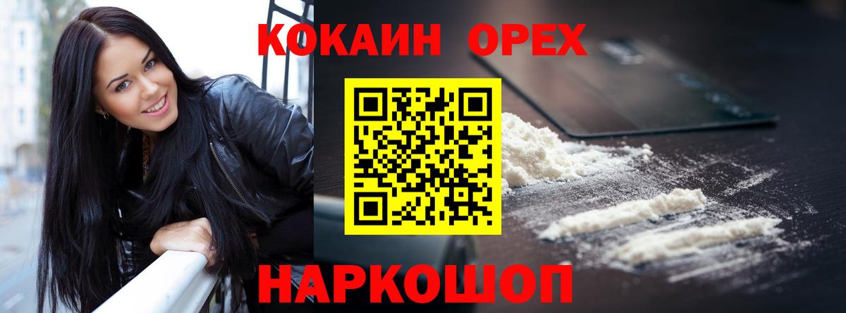 КОКАИН Эквадор Ярославль