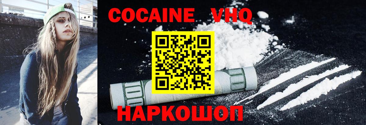 Ярославль  Кокаин Эквадор  Вход с VPN 