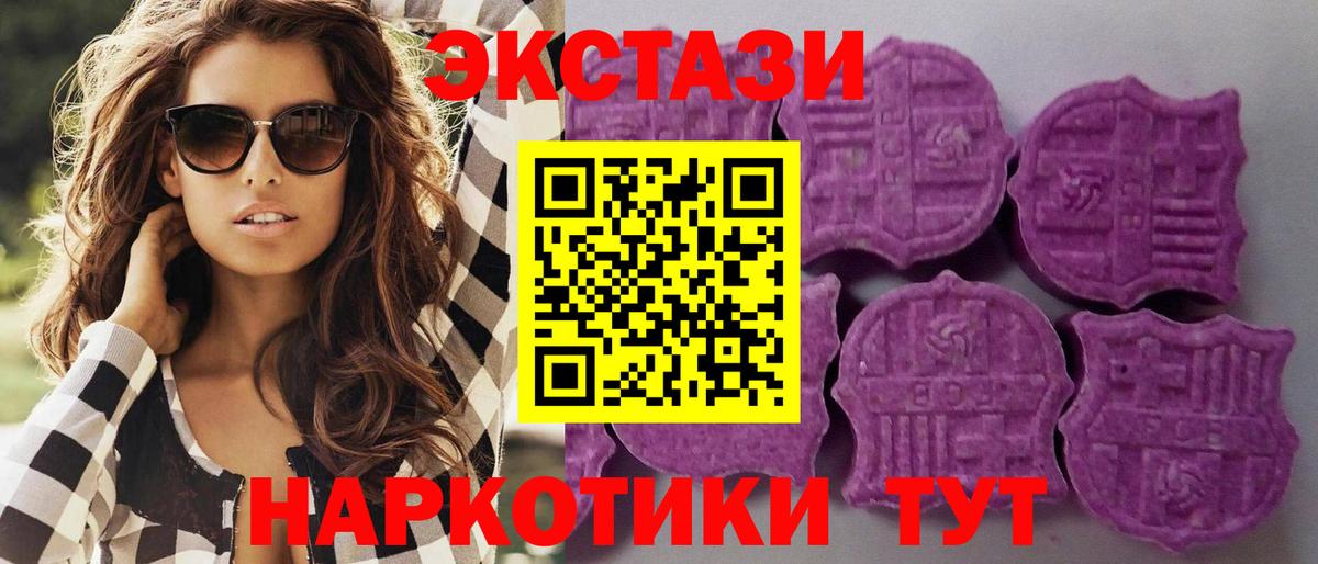 Ярославль  Экстази XTC  Экстази  Вход с VPN  ЭКСТАЗИ круглые 