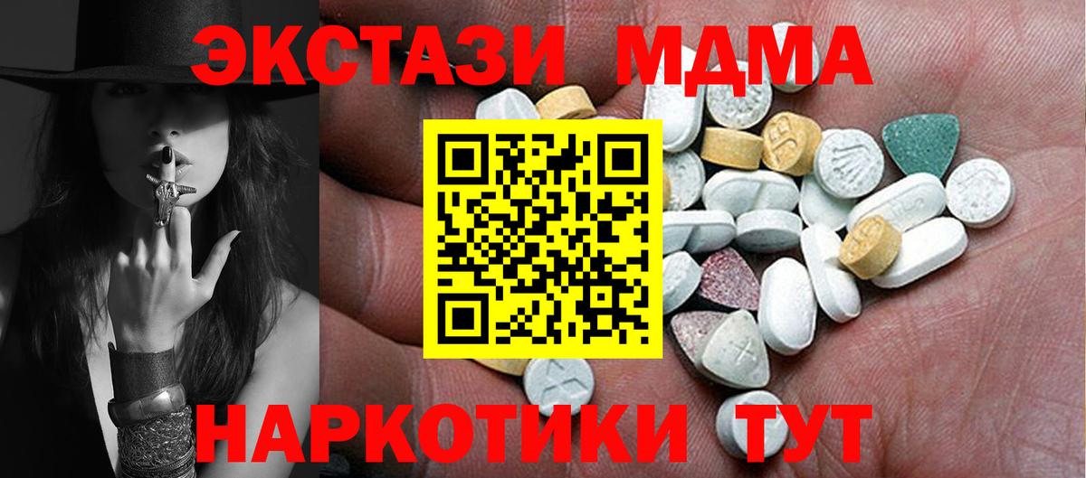 Экстази 300 mg Ярославль