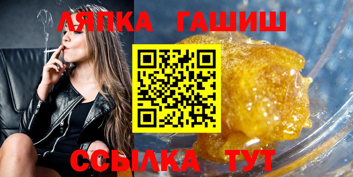 ГАШ AMNESIA HAZE  Вход с VPN  Гашиш VHQ  Ярославль 