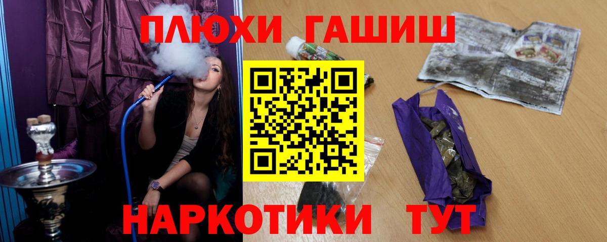 ГАШ гашик Ярославль