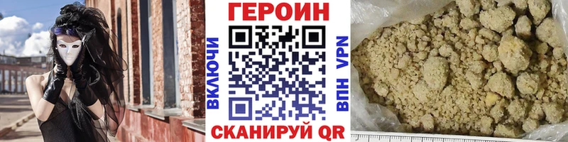 Героин Heroin  цены   Ярославль 