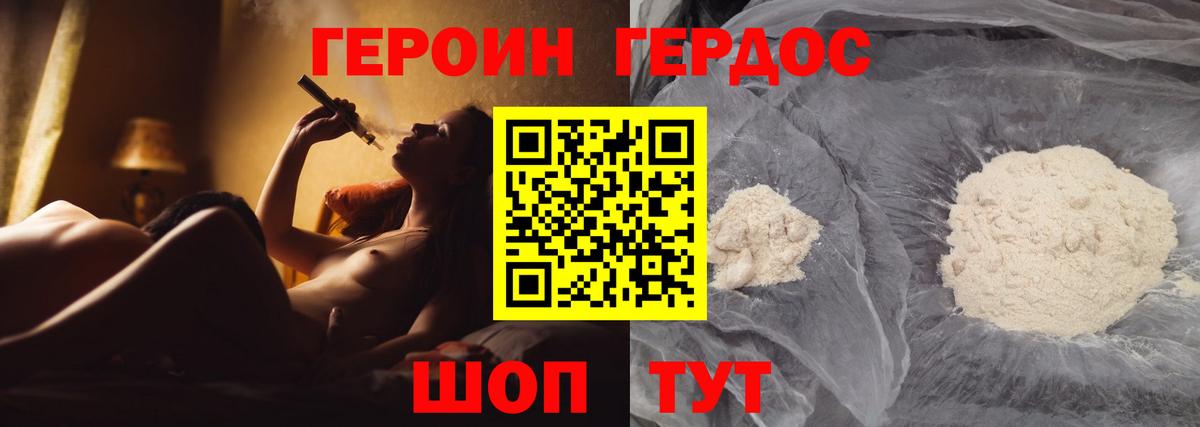 Ярославль  ГЕРОИН белый  Вход с VPN 