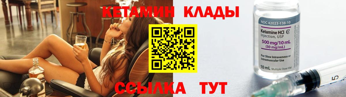 КЕТАМИН VHQ  Кетамин VHQ  Вход с VPN  Ярославль 