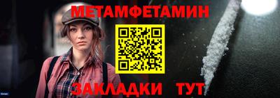 первитин Пушкино