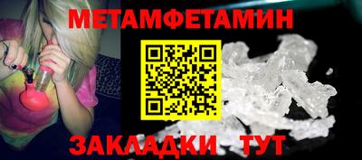 первитин Пушкино