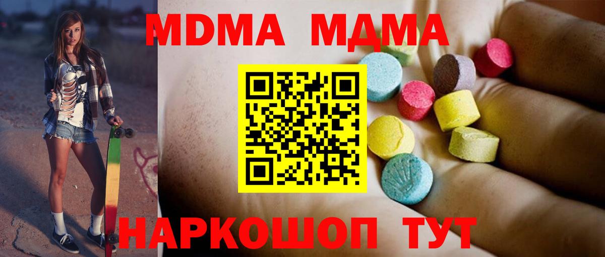 МДМА Molly Ярославль