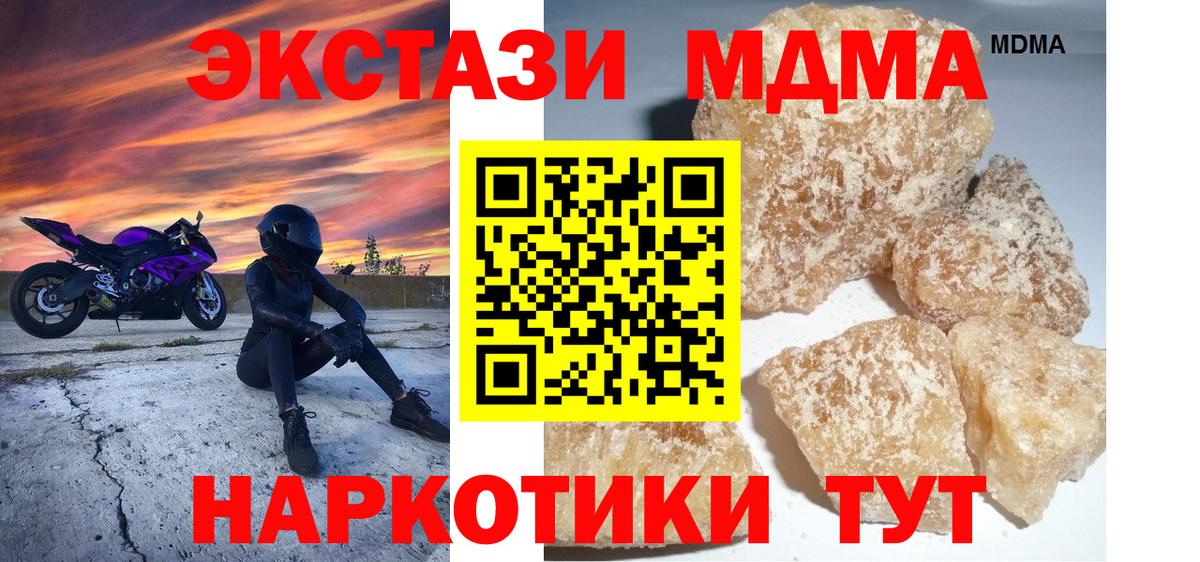 Ярославль  MDMA  МДМА Molly  Вход с VPN  МДМА молли 
