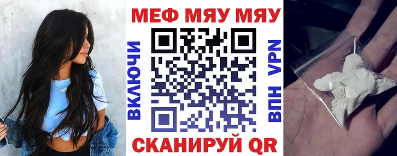 МЕФ мука  даркнет официальный сайт  Ярославль 