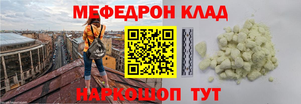 Alpha PVP СОЛЬ кристаллы  Меф  Экстази  Вход с VPN  ГАШИШ  Ярославль  Бошки Шишки  Мефедрон  