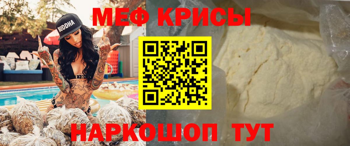 Меф мука Ярославль