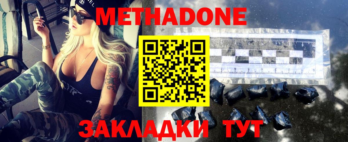 Метадон VHQ Ярославль