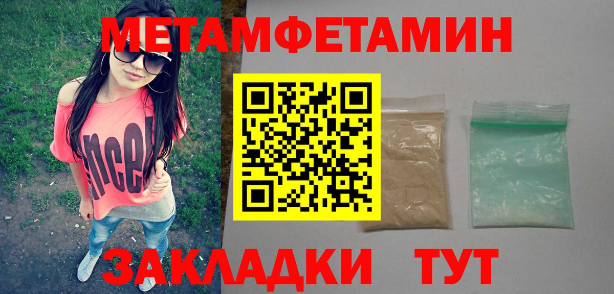 Ярославль  МЕТАМФЕТАМИН Декстрометамфетамин 99.9%  Вход с VPN  МЕТАМФЕТАМИН Декстрометамфетамин 99.9% 