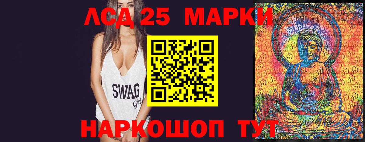 Марки 25I-NBOMe 1,5мг Ярославль