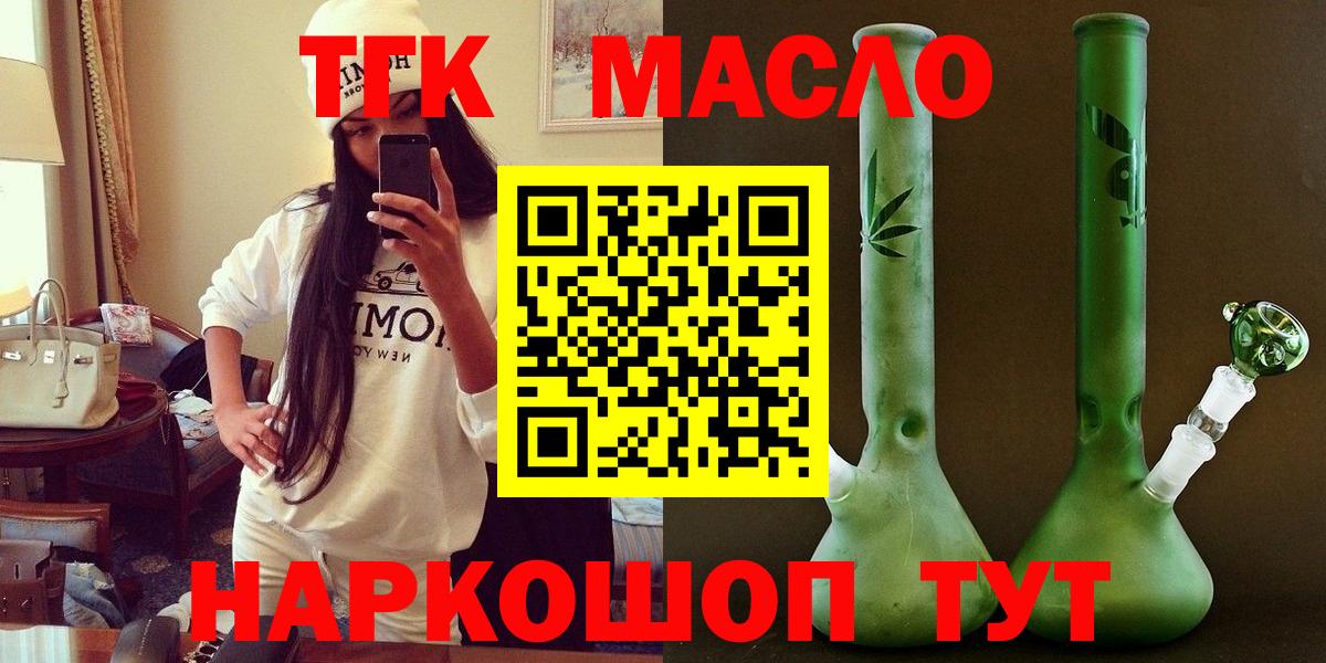 Дистиллят ТГК вейп  Дистиллят ТГК вейп  Вход с VPN  Ярославль 